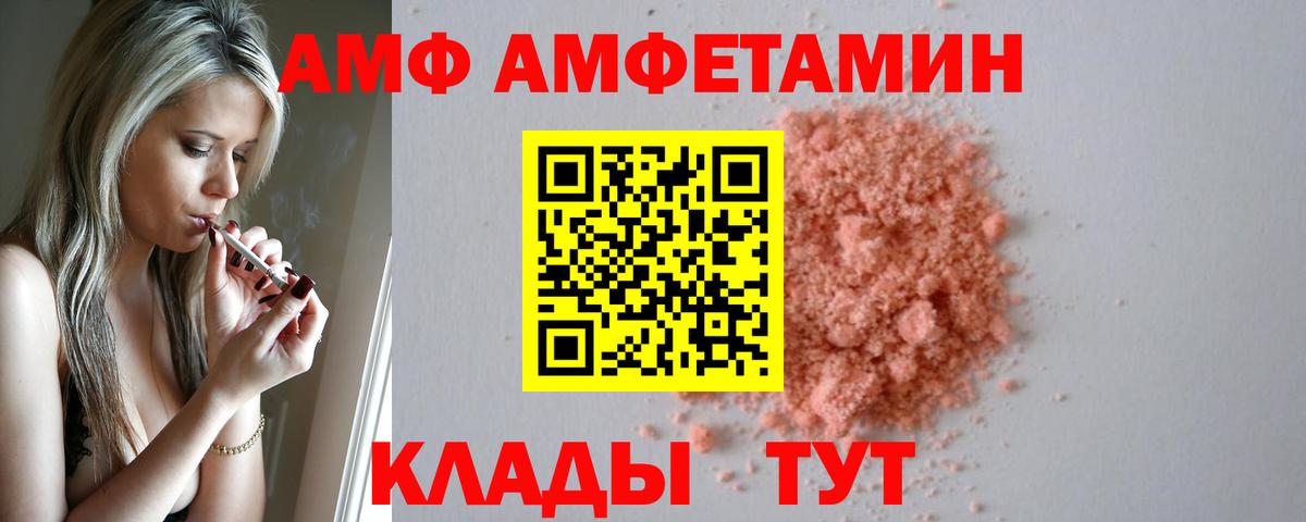Амфетамин Premium Похвистнево