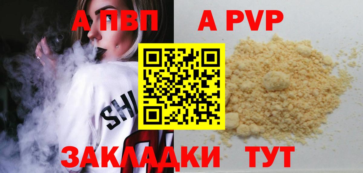 A-PVP крисы CK  Alpha-PVP  Вход с VPN  Похвистнево  Alpha-PVP СК  Alfa_PVP Crystall 