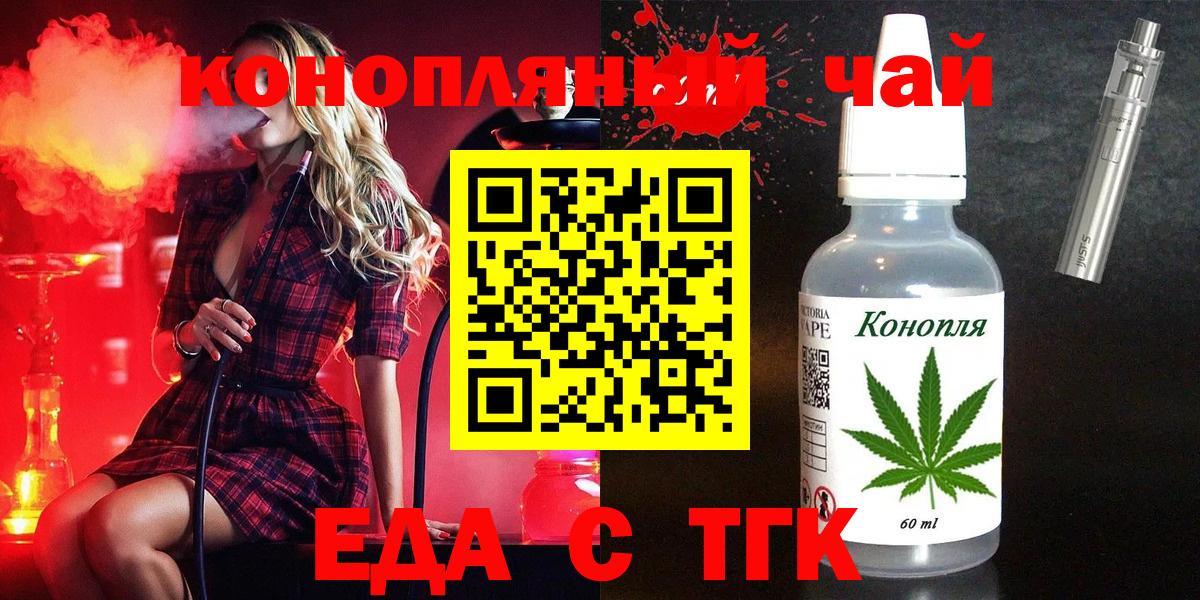 Cannafood конопля  Вход с VPN  Похвистнево 