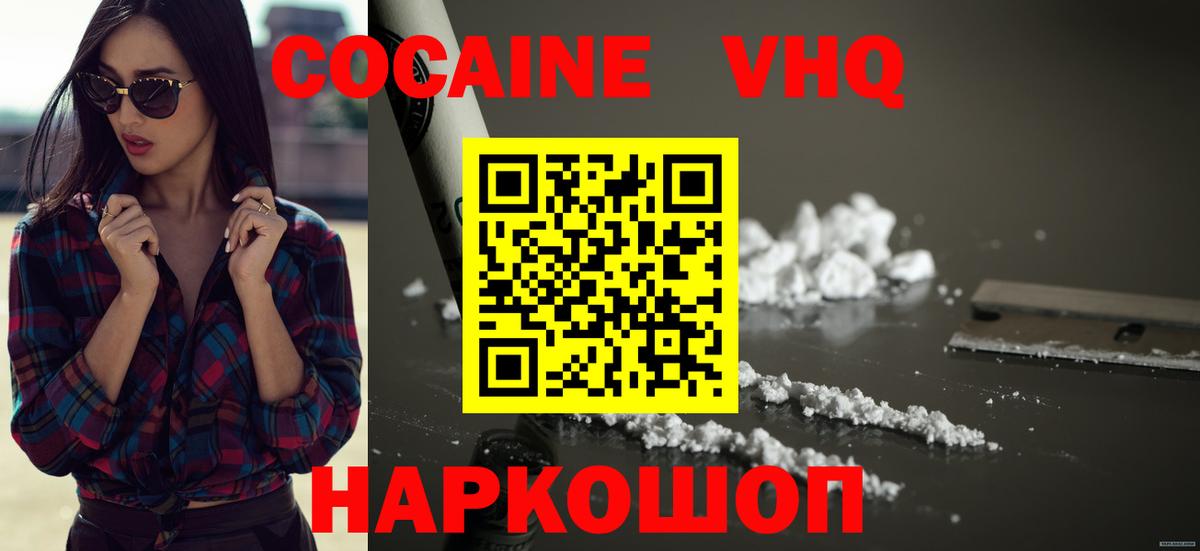 COCAIN Columbia Похвистнево