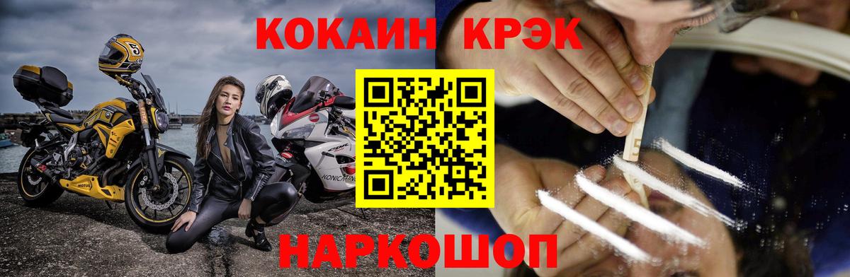 Кокаин  COCAIN Перу  Вход с VPN  Похвистнево  Cocaine Fish Scale 