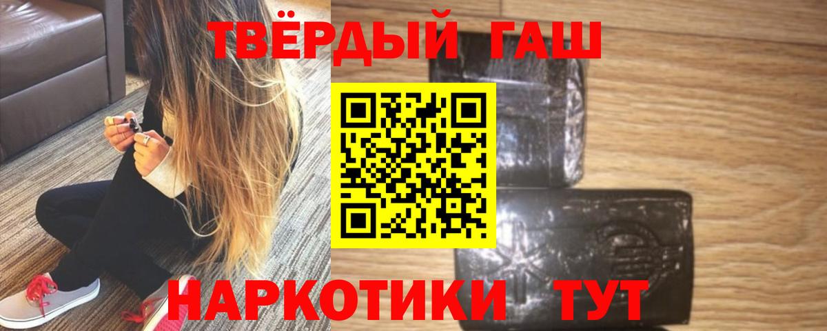 Гашиш  где купить наркотик  Похвистнево  ГАШИШ VHQ  Вход с VPN 