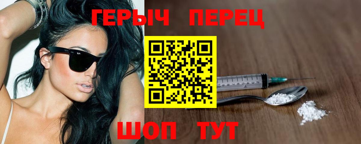Похвистнево  Героин VHQ  Вход с VPN 