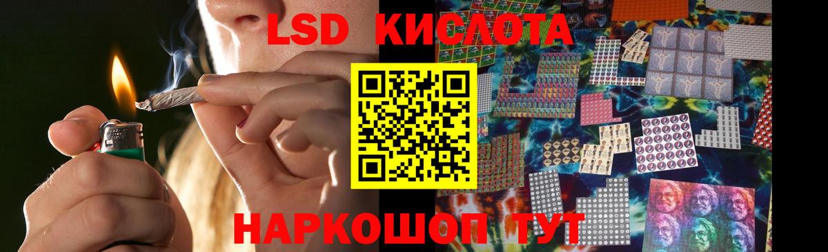 Лсд 25 экстази кислота Похвистнево