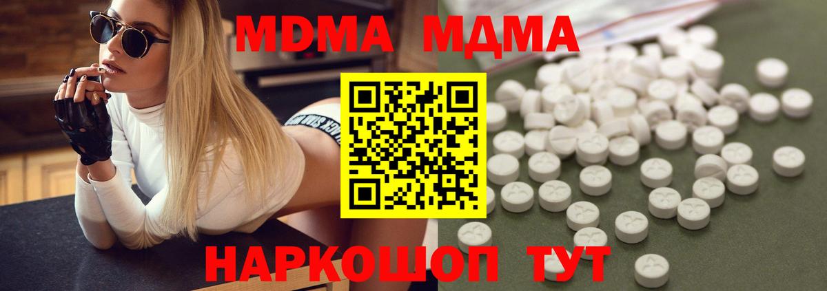 MDMA VHQ  MDMA Molly  Похвистнево  Вход с VPN 
