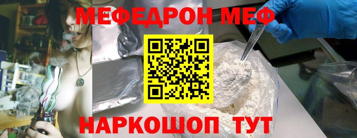 Меф 4 MMC  МЯУ-МЯУ  Меф мука  Похвистнево  Вход с VPN 