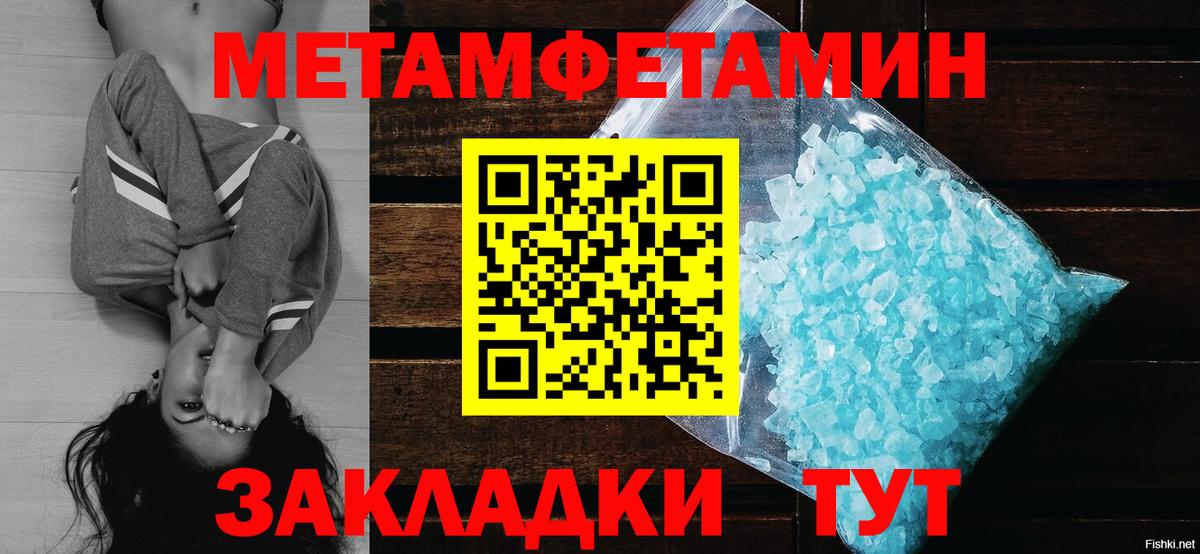Метамфетамин витя  Вход с VPN  Похвистнево 