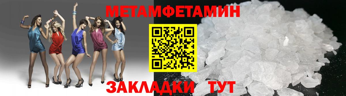 Первитин кристалл Похвистнево