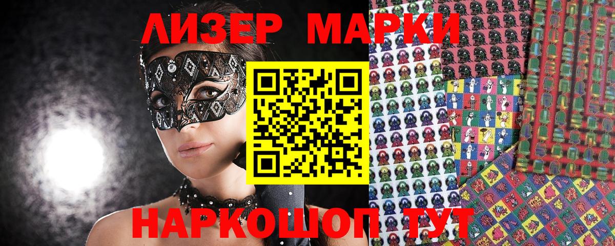 Марки 25I-NBOMe  Марки 25I-NBOMe 1,8мг  Похвистнево  Вход с VPN  Марки 25I-NBOMe 1,8мг 